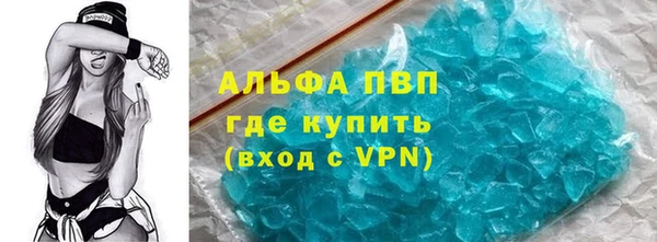 ALPHA PVP Армянск