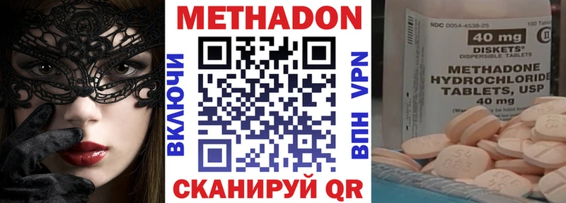 как найти наркотики  Сельцо  МЕТАДОН кристалл 